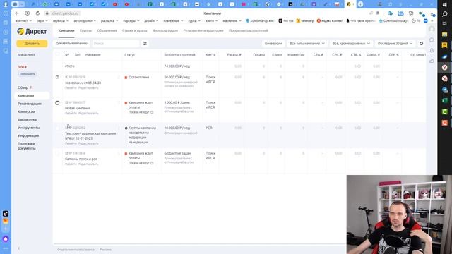 Как удалить объявление в Яндекс Директ? смотреть онлайн