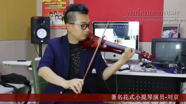 Yinfente electric violin Music video Big jack Guitar headstock смотреть онлайн