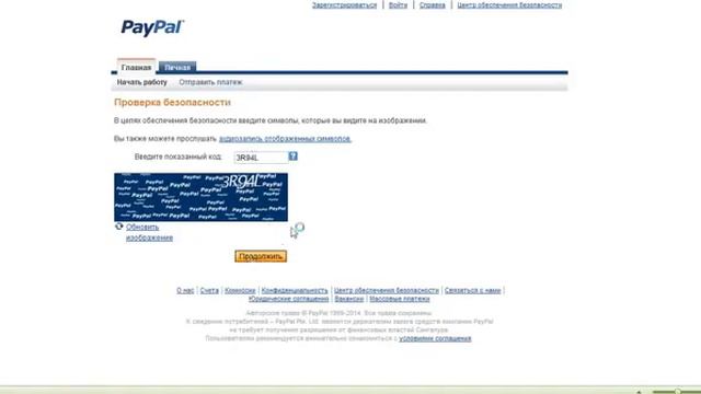 Регистрация в PayPal смотреть онлайн