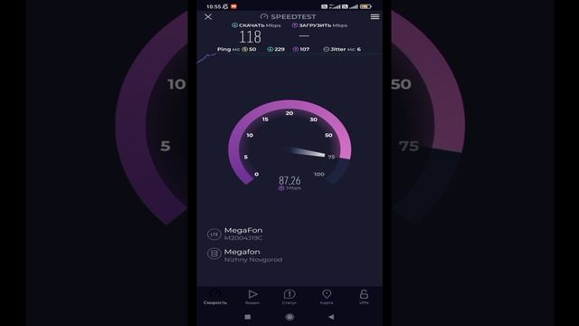 Тест скорости мобильного интернета Мегафон смотреть онлайн