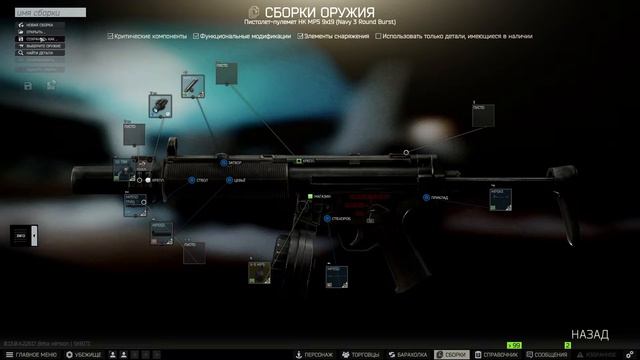 Escape from Tarkov СКОРО ВАЙП! смотреть онлайн
