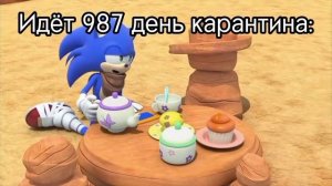 Муд Соник бум|Приколы