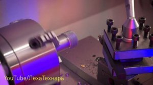 Накатка на маленьком Токарном станке
