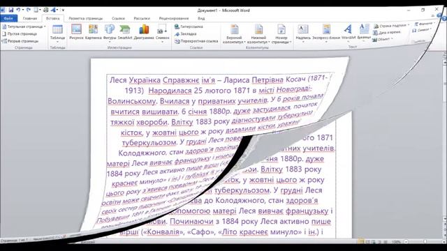 Як працювати в Word смотреть онлайн