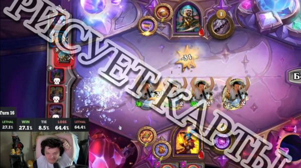 Сильвернейм рисует карты 40 минут. SILVERNAME  Hearthstone хс
