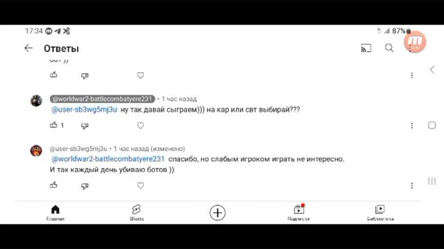 Игра World War 2: ЭЙ ДИВАННЫЙ ЭКСПЕРТ , ТЫ ХОТЬ НИК СВОЙ НАЗОВИ. Я ВЕДЬ ЖДУ смотреть онлайн