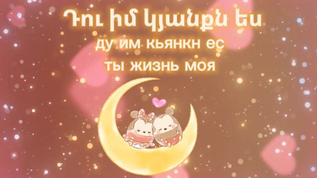 САМЫЕ КРАСИВЫЕ СЛОВА НА АРМЯНСКОМ | ամենա գեղեցիկ խոսքերը | Hayeren hoskere | Учить армянский язык смотреть онлайн