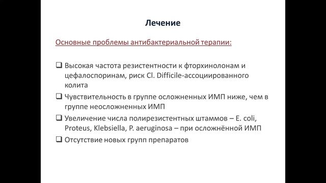 2 - Диагностика, Лечение.avi смотреть онлайн