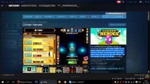 Как научится быстро кликать мышкой ? Ответ тут!