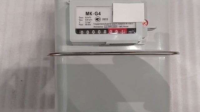 умные Счётчики газа МК-G4T и других моделей. +7 913 157 30 22