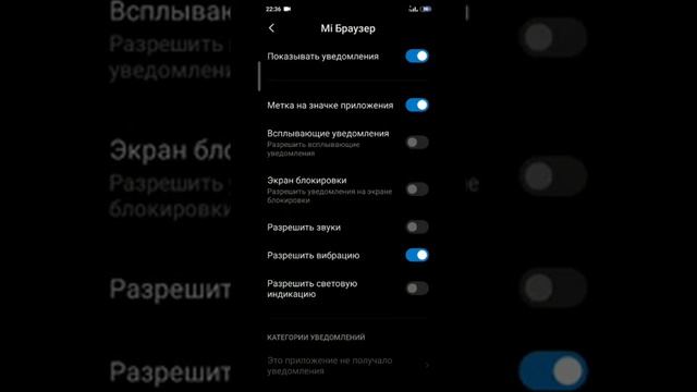 Как отключить уведомления на смартфонах сяоми смотреть онлайн