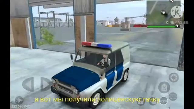 Как сделать полицейскую машину? смотреть онлайн