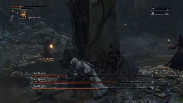 Bloodborne - Тень Ярнама. смотреть онлайн