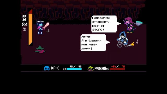 Deltarune. Глава 1 №4. Большое приключение. смотреть онлайн