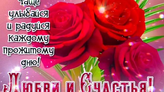 ??Желаю Вечер провести Красиво,Клёво,Не грустить! смотреть онлайн