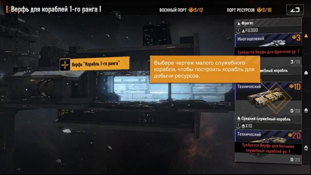 Infinite Lagrange на Android первый взгляд