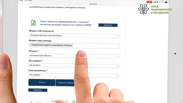 Три способа прикрепления к поликлинике! смотреть онлайн