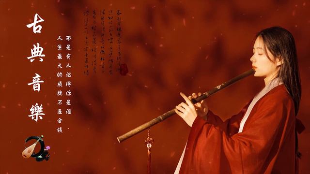 Chinese Music - Beautiful Chinese Music - Relaxing With Chinese Bamboo Flute, Guzheng, Erhu смотреть онлайн