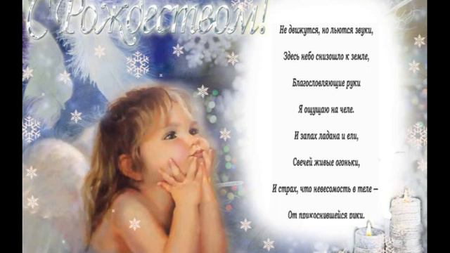 С Христовым рождеством.wmv смотреть онлайн