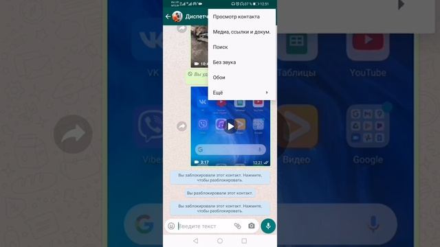 ? КАК ЗАБЛОКИРОВАТЬ ЧЕЛОВЕКА В WHATSAPP 2021 ? смотреть онлайн