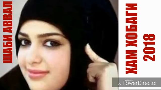 ШАБИ АВВАЛ АЗ ЁДАТ НАМЕРАВАД, ХАМХОБАГИ БО ЗАНИ ХУД смотреть онлайн