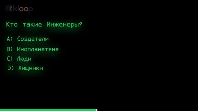 Тест: Что вы знаете о вселенной Чужих? смотреть онлайн