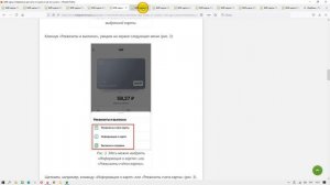 Что такое БИК карты Сбербанка, как узнать БИК и другие реквизиты