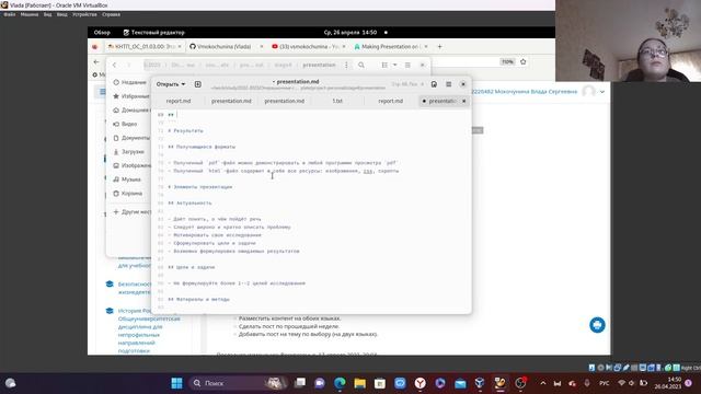 Выполнение презентации смотреть онлайн