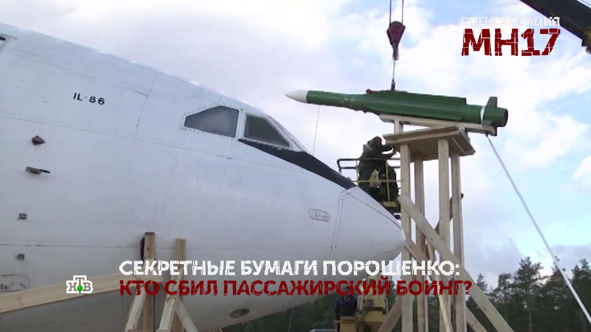 «Спецоперация MH17». 4 серия | «Основано на реальных событиях» смотреть онлайн