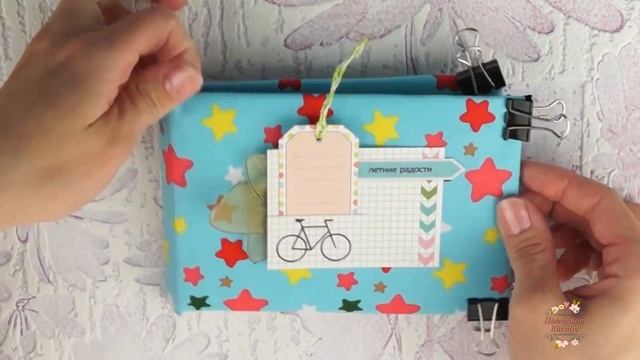 Скрапбукинг / Мини - альбом / Любимый ПЕРЕПЛЕТ - гармошка смотреть онлайн