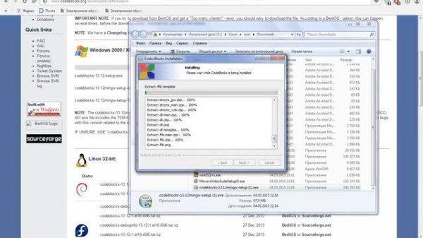 Урок #1: Как установить CodeBlocks вместе с компилятором?
