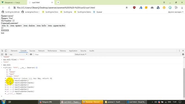 VueJs - 3 занятие смотреть онлайн