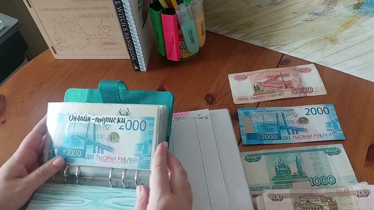 распределение по конвертам#март2024 смотреть онлайн