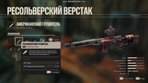 Где купить оружие и прокачать в Far cry 6