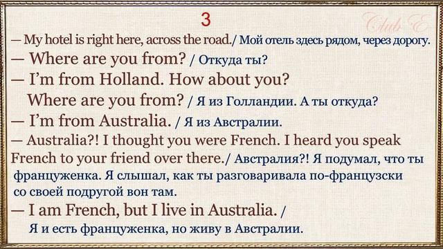 Видеокурс “Разговорный English” . Ч.2 - Как познакомиться и поддержать разговор. смотреть онлайн