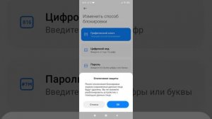 Как сбросить графический ключ в Redmi 9A