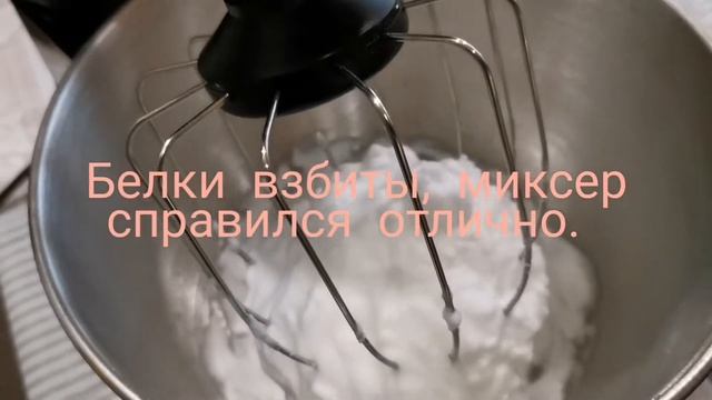 Миксер китфорт взбиваем 2 белка / Mixer (kitfort) beat 2 squirrels смотреть онлайн