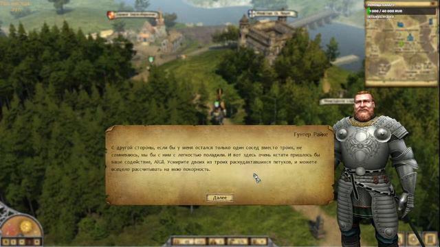 Легенды Эйзенвальда / Legends of Eisenwald #2 смотреть онлайн