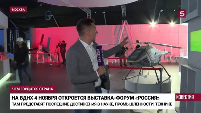 Совместная экспозиция платформы «Россия – страна возможностей» и Движения Первых на ВДНХ смотреть онлайн