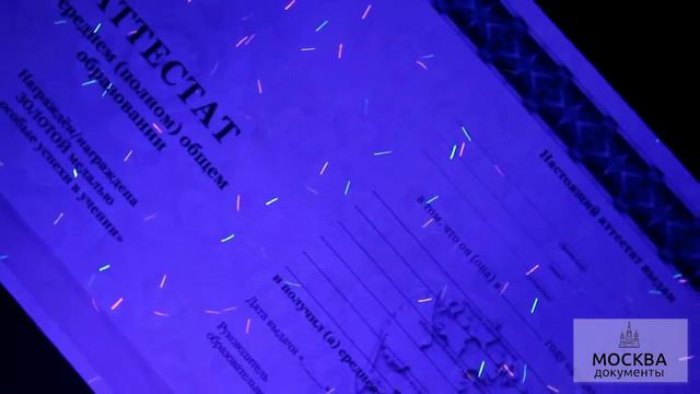 Аттестат о среднем (полном) общем образовании (образец 2012-2013 года) с золотой медалью смотреть онлайн