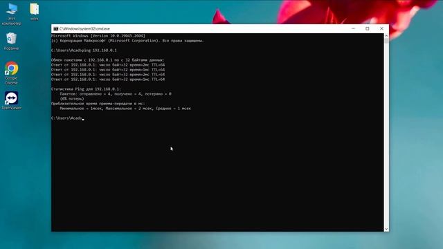 ✅ Команда PING ✅ Как пропинговать любой компьютер или сайт смотреть онлайн