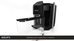 Чистка от накипи Krups F054