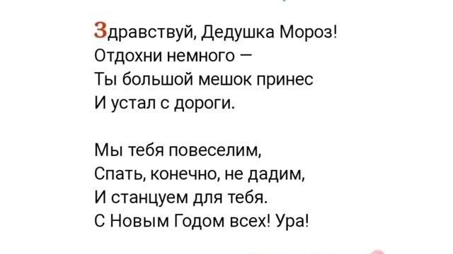 Здравствуй, Дедушка Мороз! смотреть онлайн