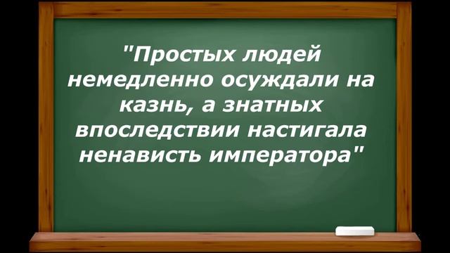 В Риме при императоре Нероне. Урок истории в 5 Б классе. смотреть онлайн