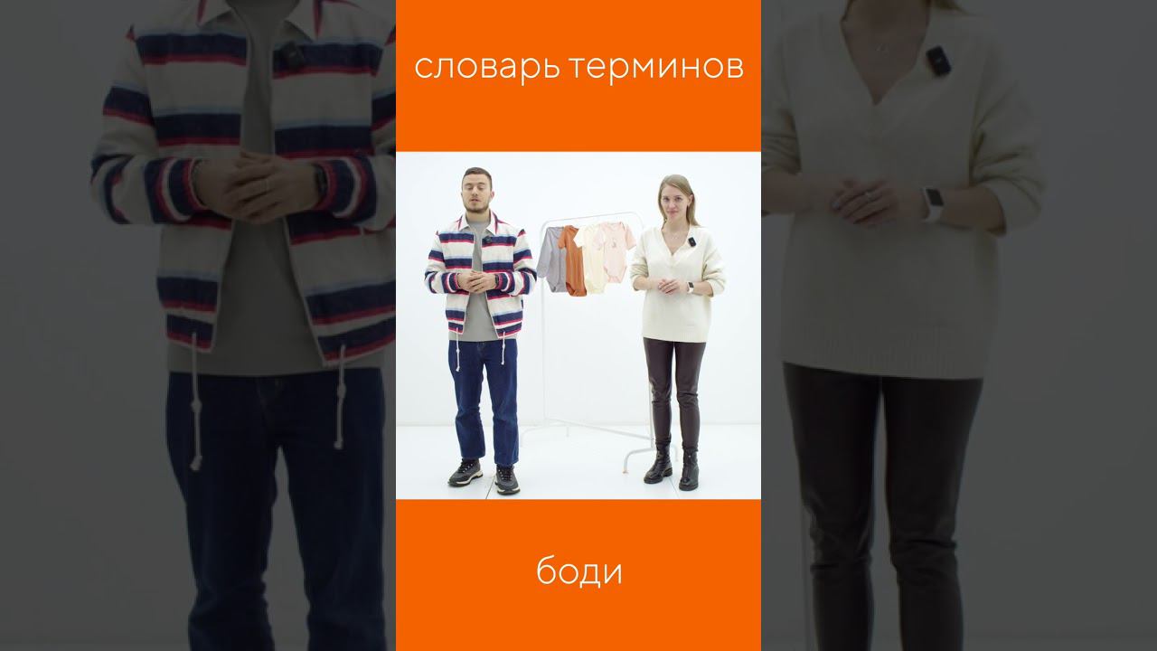 ЧТО ТАКОЕ БОДИ? смотреть онлайн