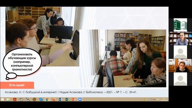 Обзор публикаций из профессиональных периодических изданий смотреть онлайн