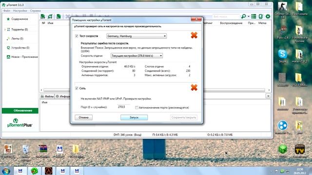 Как открыть порт очень легко смотреть онлайн