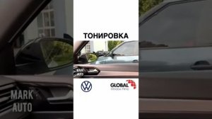 Тонировка GLOBAL 15% вид изнутри и снаружи.