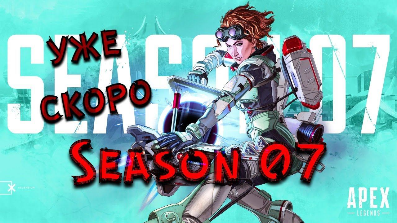 Apex Legends последний день 6 ого сезона!