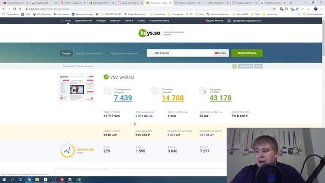 Курс по контекстной рекламе_ анализ ниши и составление карты спроса смотреть онлайн